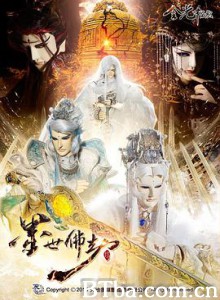 金光御九界之墨世佛劫-720p|1080p高清bt种子下载