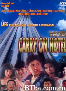 金装大酒店/金裝大酒店-720p|1080p高清bt种子下载