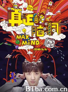 真正的脑洞-720p|1080p高清bt种子下载