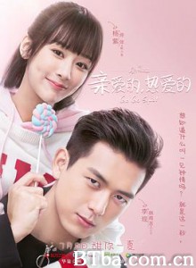 亲爱的,热爱的 亲爱的,热爱的-720p|1080p高清bt种子下载