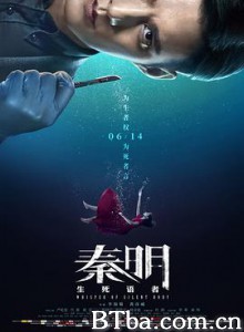 秦明·生死语者/生死语者·秦明/Whisper of Silent Body-720p|1080p高清bt种子下载