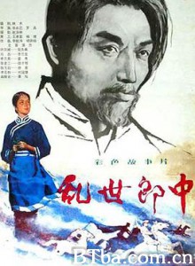 乱世郎中/Luan shi lang zhong-720p|1080p高清bt种子下载