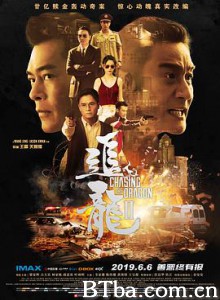 追龙Ⅱ/追龍2:贼王 追龙Ⅱ/追龍2:贼王-720p|1080p高清bt种子下载