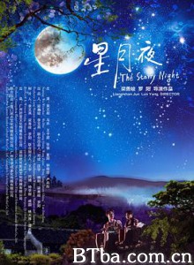 星月夜/一声所爱/爱的天空之一声所爱-720p|1080p高清bt种子下载