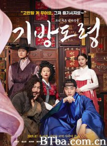 妓房少爷/青楼少爷/妓坊公子/기방도령-720p|1080p高清bt种子下载
