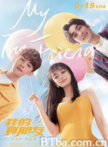 我的真朋友-720p|1080p高清bt种子下载