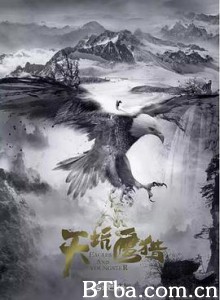 天坑鹰猎/天坑鹰猎电影版-720p|1080p高清bt种子下载