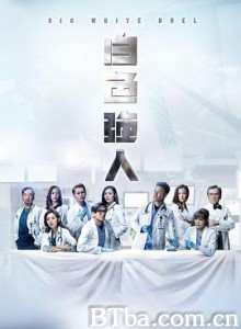 白色强人/白色強人 白色强人/白色強人-720p|1080p高清bt种子下载