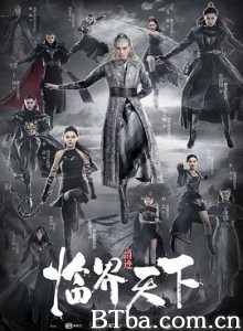 临界天下 临界天下-720p|1080p高清bt种子下载