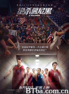绝杀慕尼黑/一跃而上/一跃而起/Движение вверх-720p|1080p高清bt种子下载