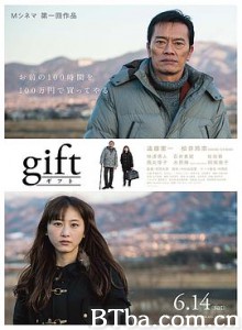 礼物/ギフト/gift-720p|1080p高清bt种子下载
