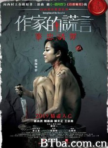 作家的谎言/作家的謊言:筆忠誘罪-720p|1080p高清bt种子下载