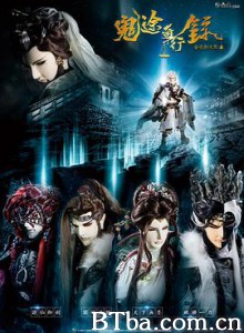 金光御九界之鬼途奇行录/金光御九界之鬼途奇行錄-720p|1080p高清bt种子下载