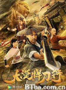 大漠悍刀行-720p|1080p高清bt种子下载