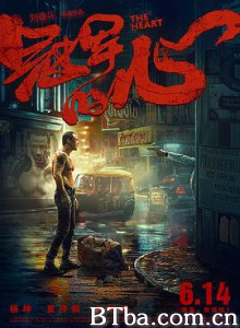冠军的心/The Heart-720p|1080p高清bt种子下载