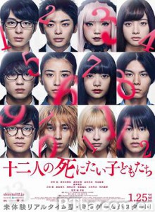 十二个想死的孩子/十二人の死にたい子どもたち-720p|1080p高清bt种子下载