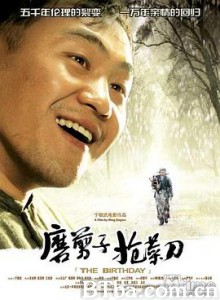 磨剪子抢菜刀/磨剪子戗菜刀-720p|1080p高清bt种子下载