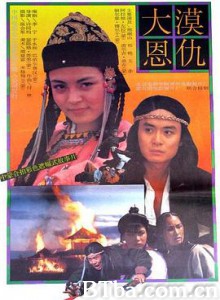 大漠恩仇-720p|1080p高清bt种子下载