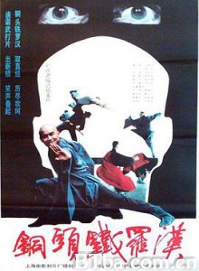 铜头铁罗汉/The arhat with hard-head-720p|1080p高清bt种子下载