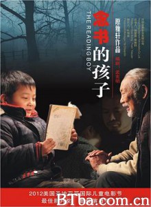 念书的孩子/The Reading Boy