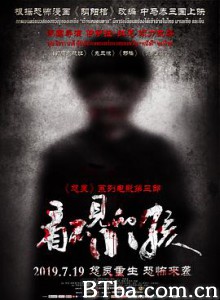 看不见的小孩/怨灵3/怨灵3:阴阳棺 看不见的小孩/怨灵3/怨灵3:阴阳棺-720p|1080p高清bt种子下载