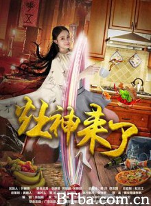 灶神来了/Kitchen God-720p|1080p高清bt种子下载