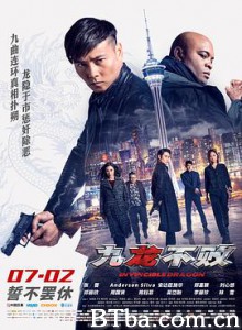 九龙不败/九龍不敗-720p|1080p高清bt种子下载