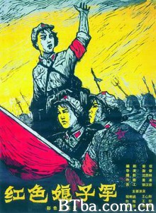 红色娘子军/The Red Detachment of Women-720p|1080p高清bt种子下载