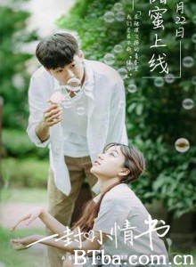 一封小情书-720p|1080p高清bt种子下载