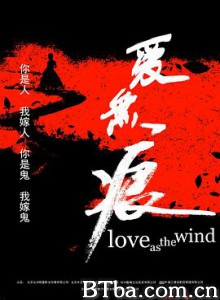 爱无痕/Love as the Wind-720p|1080p高清bt种子下载