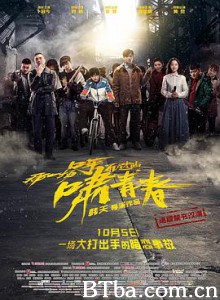 那一场呼啸而过的青春/呼啸青春/那一场呼啸而过的青春电影版-720p|1080p高清bt种子下载