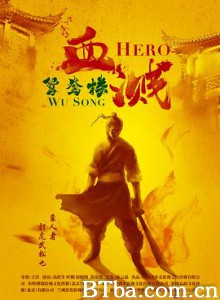 血溅鸳鸯楼/Hero Wu Song-720p|1080p高清bt种子下载