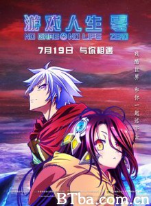 游戏人生 零/游戏人生 剧场版/ノーゲーム・ノーライフ 劇場版/ノーゲーム・ノーライフ ゼロ 游戏人生 零/游戏人生 剧场版/ノーゲーム・ノーライフ 劇場版/ノーゲーム・ノーライフ ゼロ-720p|1080p高清bt种子下载