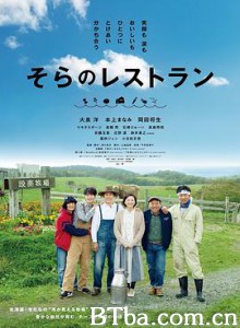 天空餐厅/天空的餐厅/そらのレストラン-720p|1080p高清bt种子下载