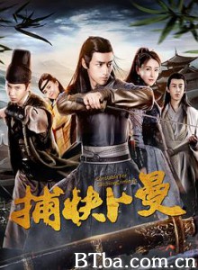 捕快卜曼 捕快卜曼-720p|1080p高清bt种子下载