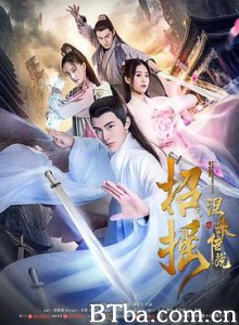 招摇之涅盘传说/招摇之涅槃传说 招摇之涅盘传说/招摇之涅槃传说-720p|1080p高清bt种子下载