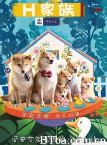 奇妙蘑菇屯之H家族-720p|1080p高清bt种子下载