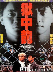狱中龙/Dragon in Jail-720p|1080p高清bt种子下载