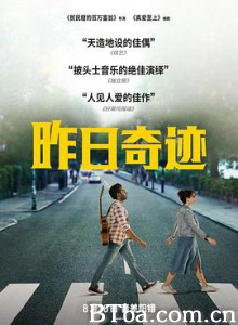 昨日奇迹/缘來自昨天(港)/靠谱歌王(台)/Yesterday 昨日奇迹/缘來自昨天(港)/靠谱歌王(台)/Yesterday-720p|1080p高清bt种子下载