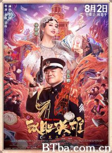 鼠胆英雄/Coward Hero 鼠胆英雄/Coward Hero-720p|1080p高清bt种子下载