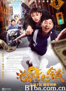 逗爱熊仁镇/追钱逗爱熊仁镇/欢迎来到熊仁镇-720p|1080p高清bt种子下载