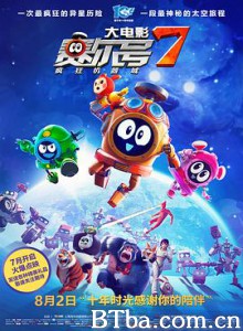 赛尔号大电影7：疯狂机器城/赛尔号大电影7/Seer Movie 7: Crazy Intelligence-720p|1080p高清bt种子下载