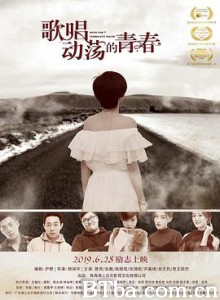 歌唱动荡的青春/Song For Turbulent Youth-720p|1080p高清bt种子下载