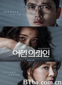 小委托人/어린 의뢰인-720p|1080p高清bt种子下载