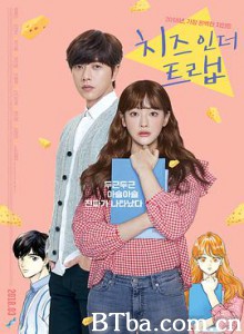 奶酪陷阱/치즈인더트랩-720p|1080p高清bt种子下载
