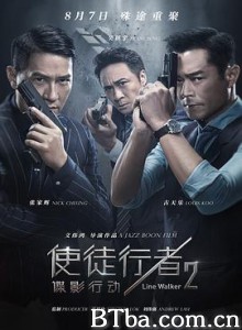 使徒行者2：谍影行动/Line Walker 2-720p|1080p高清bt种子下载