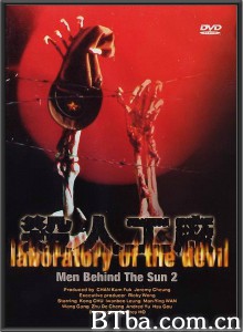 黑太阳731续集之杀人工厂/魔鬼部队/残酷大浩劫-720p|1080p高清bt种子下载