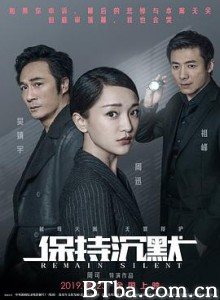 保持沉默/黑色曼陀罗/无罪辩护-720p|1080p高清bt种子下载