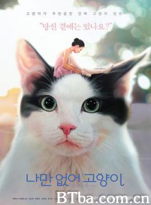 只有我没有猫/나만 없어 고양이-720p|1080p高清bt种子下载