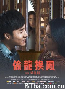 偷龙换凤/Mysterious Mask-720p|1080p高清bt种子下载